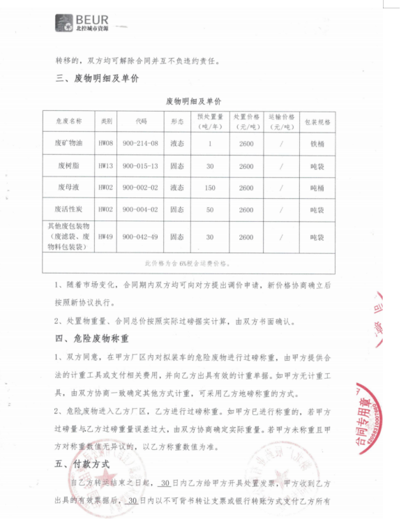 湖北廣辰藥業(yè)有限公司（終稿）